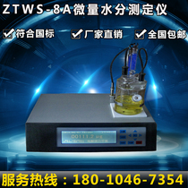 ZTWS-8A trace moisture analyzer Karl Fischer coulometric moisture meter