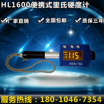 HL1600 pen hardness tester high precision Leeb hardness tester portable Rockwell Brinell Vickers hardness tester