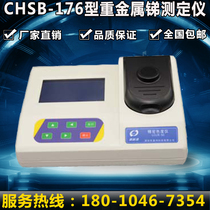 Beryllium tester for CHBE-182 type of beryllium concentration tester heavy metal analyser beryllium ion tester