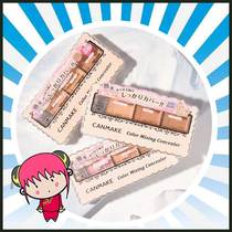 Japan CANMAKE FLAWLESS field Tricolour to light up flawless 01 02