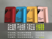 Japan FLOWFUSHI MOTELINER BEAR WILD Human Eye Line Liquid Pen waterproof not fainting and easy to color