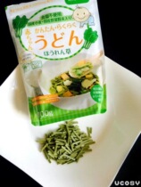(Physical spot) Honda baby childrens spinach crushed noodles vegetables udon noodles 7m