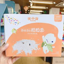 (Yixin Ma Ma)Rice sprouts original hollow grain grain surface Baby infant grain surface Salt-free surface