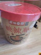 Original flavor instant sour and hot powder net safflower nail taste rice flour brewing convenient instant sweet potato vermicelli supper night hunger