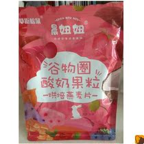 Chenniu Yogurt Fruit Grain 400g Fruit Instant Nutritious Breakfast Mixed Nuts Oatmeal Substitutes