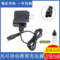 Vankoqi electric clipper charging wire electric hair clipper power cord FKQ665 668 accessories