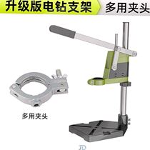 Industrial-grade flashlight drilling bracket Drilling machine positioning auxiliary universal multi-function one machine multi-purpose variable table drilling table
