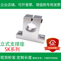Vertical axis du ge zhou support SK8 10 12 16 20 25 30 35 40 50 60