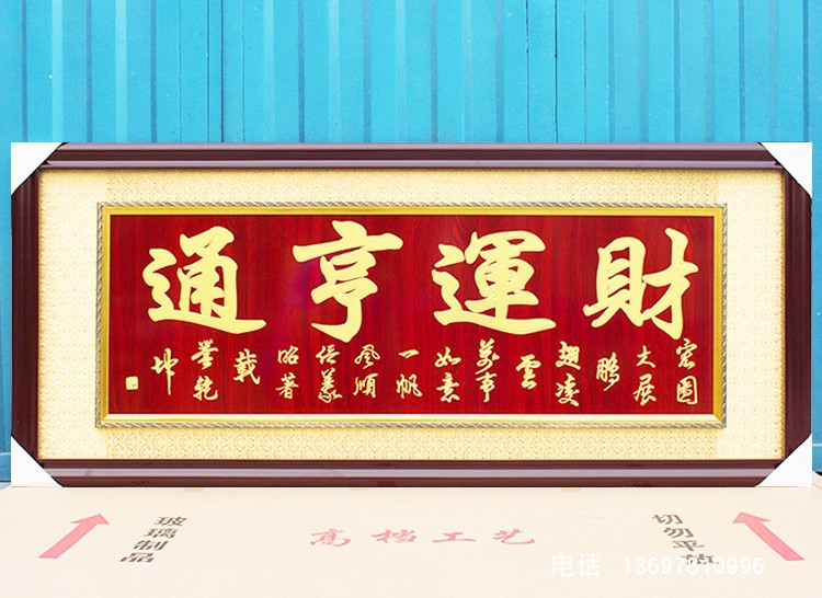 开业礼品定制开业牌匾贺扁生意兴隆牌匾诚信赢天下开业大吉贺匾礼