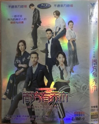 【南方有僑木】陳偉霆 白百何 秦海璐/DVD碟片 高清版