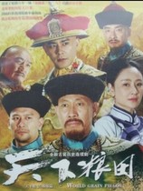 (World Liangtian) Wu Jingan Xu Zeng Sun Ning DVD