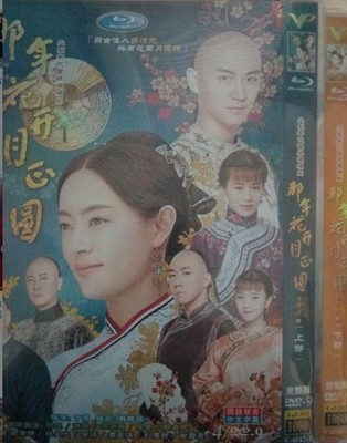 【那年花開月正園】孫儷 陳曉 何潤東/DVD碟片 高清版