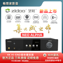 Chidu NEO α(Alpha) Alpha 4K UHD Hi-end media player HiFi several flagship