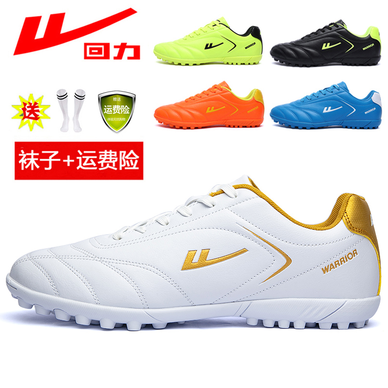 Skip football shoes TF boys and girls boys and girls in primary and secondary school students