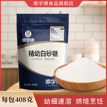 Nanzi brand fine white sugar sugar cane sugar sugar baking pastry fine sugar baby sugar bag wholesale