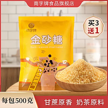 南字牌金砂糖冲饮原料砂糖袋装500g[3元优惠券]-寻折猪