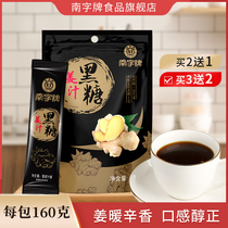 Nanzi brand ginger juice black sugar girl month case fake bubble sugar water sugar ginger black sugar wholesale bag 160g