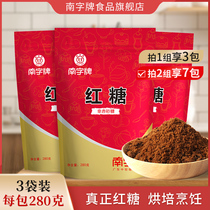 Nanzi brand sugarcane brown sugar bagged maternal confinement soak brown sugar water handmade sugarcane brown sugar old brown sugar powder wholesale