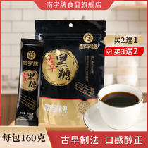 South brand old black sugar powder 160g bag girl bubble milk tea ingredients sugar water handmade soil black sugar powder
