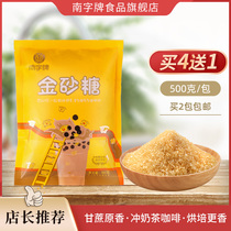 Nanzi brand Yellow sugar gold Sugar Sugar two sugar baking milk tea dessert raw material warm ginger juice yellow sugar water bag wholesale