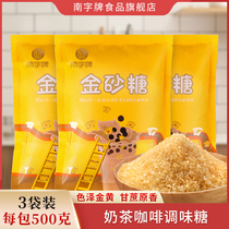 Nanzi brand gold sugar baking coarse yellow Sugar Sugar two sugar pearl milk tea coffee catering seasoning 3 bags