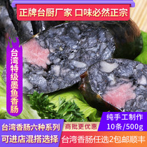 Taiwan Cuttlefish sausage Authentic Taiwanese flavor cuttlefish juice sausage Commercial pure meat Volcanic stone grilled sausage Hot dog sausage