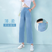 Tencel wide leg jeans women 2020 Summer new ultra-thin ice silk high waist loose thin elastic waist ankle-length pants