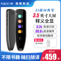 Translation pen English learning artifact 30 enhanced version of the electronic dictionary scanning pen Dictionary word artifact Point reading pen Universal universal student junior high school high school student scanning pen