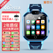 Love hundred percent childrens phone watch 4G full Netcom intelligent GPS positioning Student mobile Unicom Telecom version video gps positioning waterproof primary school middle and high school students call camera watch