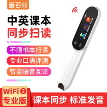 Translation pen 3 0 English learning artifact Electronic dictionary pen English word point reading pen Scanning pen English portable scanning translation pen Middle and high school students learn English artifact