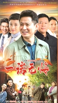Genuine Rural Love TV series one promise no regrets dvd DVD CD Guo Guangping He Zhengjun