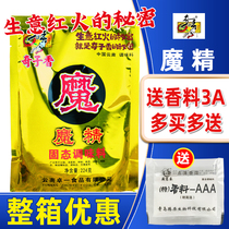 Qizixiang Magic essence 224g high temperature solid seasoning barbecue flavor seasoning stuffing hot pot Malatang soup base stir-fry