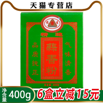 Desheng Xinghuo garlic powder 400g Barbecue stir-fry Malatang hot pot food commercial crayfish mountain