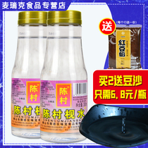 Chen Cun soap water 300ml Edible baking dumplings moon cakes pastry alkaline water regulator Aozhifeng converted sugar syrup