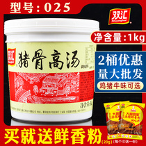 Shuanghui bone soup 025 Pork bone soup 1kg barrel concentrated big bone white soup thick soup hot pot malatang soup base Commercial
