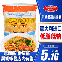 Hundred diamond spaghetti spiral low fat low sodium pasta Original imported macaroni straight instant noodles 500g