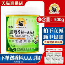 Huadi Chef four treasure through the bone AAA500g flavoring agent Pickled meat braised meat braised vegetables flavoring Maltol Roasted duck flavoring