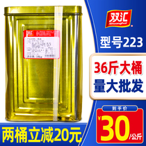 Shuanghui 223 chicken bone broth 18kg bag concentrated commercial authentic original hot pot rice noodle soup seasoning