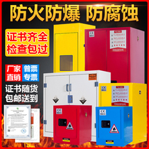 Flammable Chemical Dangerous Goods Fire Box Laboratory Storage Medicines Pp Acid-Base Reagent Explosion Prevention Cabinet Gas Cylinder Safety Cabinet