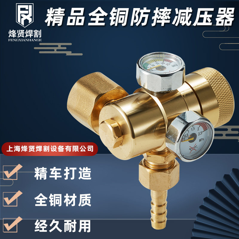 Small oxygen valve of all copper anti-wrestling oxygen acetylene propane pressure gauge reducer