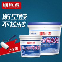 Xinzhongyuan Paste Ceramic Tile Adhesive Strong Adhesive Ceramic Tile Backglue Wall Tile Adhesive Ceramic Tile Backglue Household