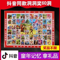 Stalls eat chicken Dong Dong Le 0 5 yuan Primary school door toy lottery buckle buckle scrape scrape commissary winning tour