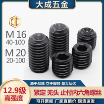 12 9 grade concave tightening headless screw m16m20 * 55 60 70 80 100 high strength machine meter stop top wire
