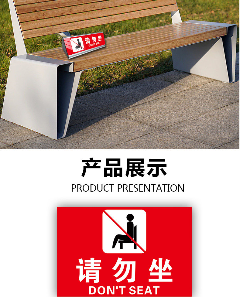请勿坐提示牌温馨提示台卡禁止坐卧触摸贵重物品告示警示警告标示标识