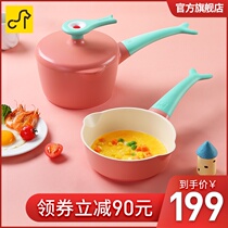 Cartmark baby food supplement pot baby cooking pan baby cooking pot household ceramic non-stick milk pot