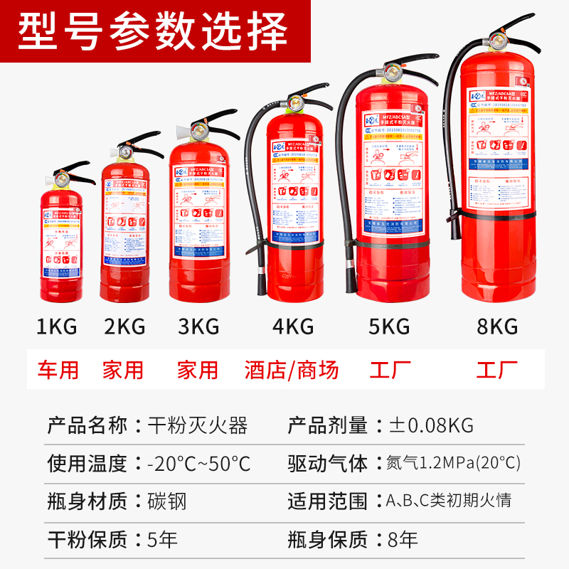灭火器店用家用4公斤车用车载私家车8kg工厂消防器材车用灭火器