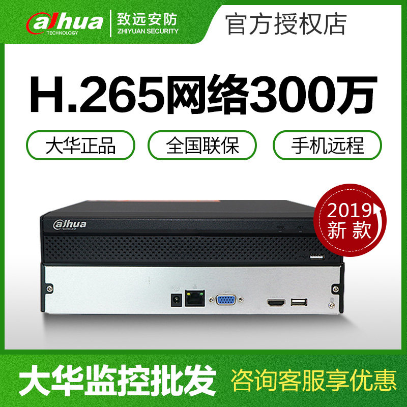dahua new 4 / 8-way hard disk video recorder network mobile remote monitoring host dh-nvr2104hs-hd / c