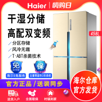 Haier 458L cross four door intelligent frequency conversion energy saving silent household refrigerator BCD-458WDVMU1