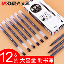 12 sets of morning light large capacity gel pen black water pen students use 0 5 creative integrated carbon signature pen