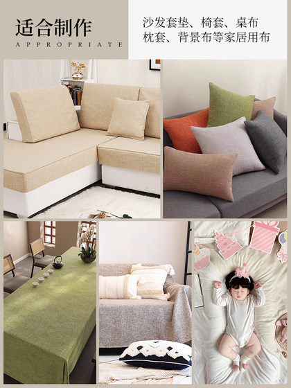 소파 재료 두꺼운 단색 면화 린넨 린넨 오래된 거친 천 식탁보 린넨 간극 처리 DIY 베개 케이스 직물 소파 재료 두꺼운 단색 면화 린넨 린넨 오래된 거친 천 식탁보 린넨 간극 처리 DIY 베개 케이스 직물